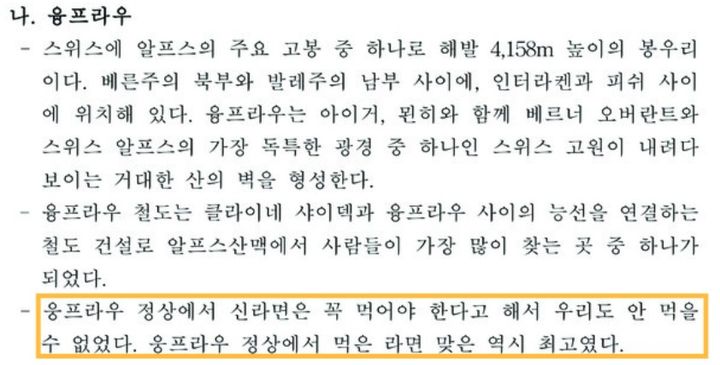 [서울=뉴시스] 여수시 공무원의 국외출장 결과보고서에 출장 목적과 직접적인 연관성이 불분명한 음식 품평성 소감이 담겨 부적절한 보고서 작성이라는 지적이 나오고 있다. (사진='국외출장연수정보시스템' 캡처)
