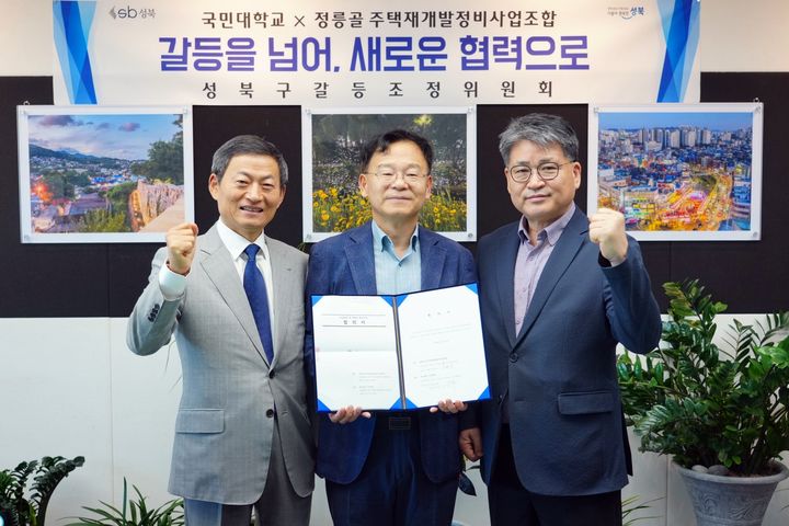 [서울=뉴시스]성북구, 정릉골 재개발 학군단 부지 이주 합의. (사진=성북구 제공) 2026.09.18. photo@newsis.com *재판매 및 DB 금지