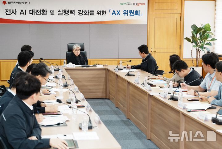 [세종=뉴시스]한국지역난방공사 '인공지능 전환(AX) 위원회'가 지난 17일 출범했다.(사진=한난 제공)