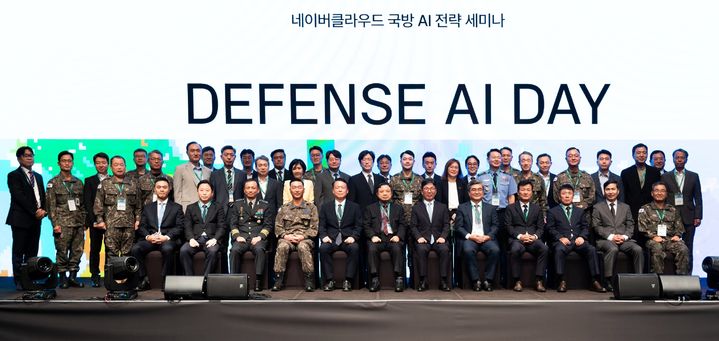 18일 서울 신라호텔에서 열린 네이버클라우드 '국방 AI 전략 세미나'에서 주요 관계자들이 기념 촬영을 하고 있다. (사진=네이버클라우드 제공) *재판매 및 DB 금지