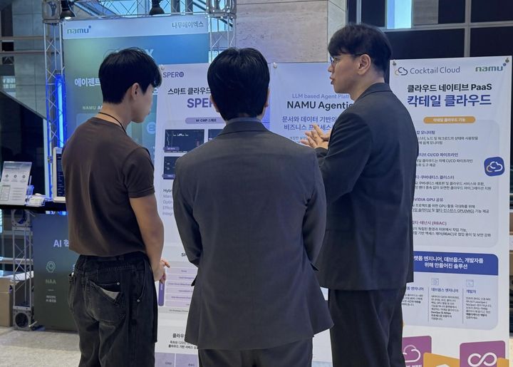 (사진=나무AX) *재판매 및 DB 금지