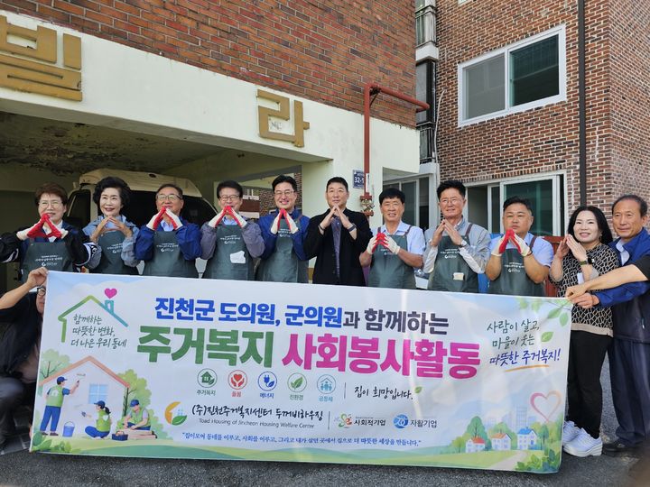 [진천소식]김명식 군수·임호선 의원, 다자녀가정 도배 봉사 등
