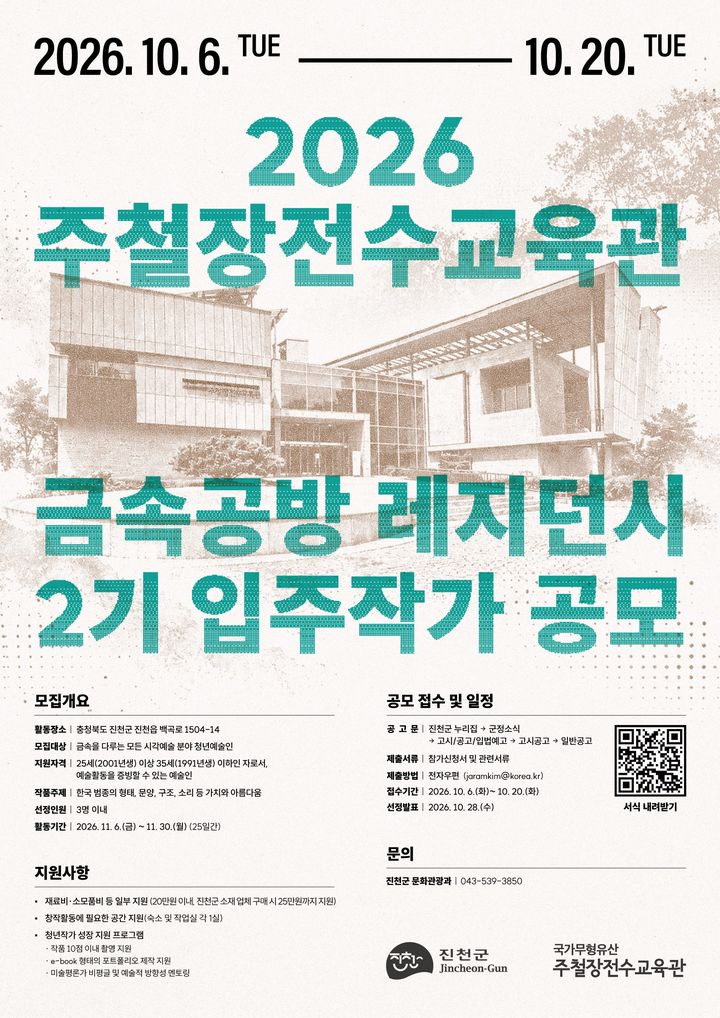 [진천소식]김명식 군수·임호선 의원, 다자녀가정 도배 봉사 등