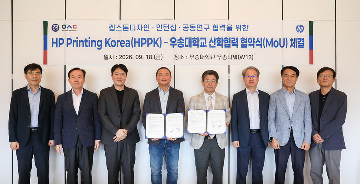 [대전=뉴시스] 산학협력 체결 기념촬영. 왼쪽 네 번째 김광석 대표와 다섯 번째 진고환 총장. (사진=우송대 제공) 2026.09.18. photo@newsis.com *재판매 및 DB 금지