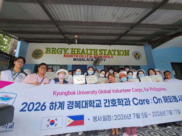 [포천소식]경복대 간호학과, 필리핀서 의료봉사 활동 등 - 뉴스 썸네일 이미지