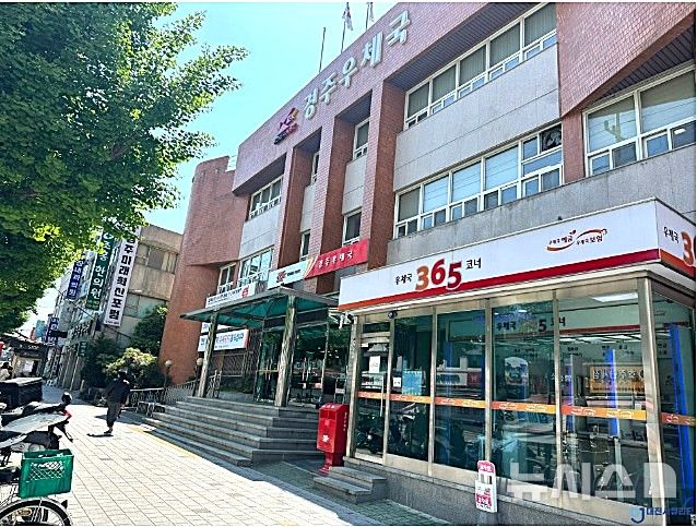 경주우체국