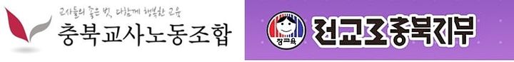 '교사 폭행 초등생' 부모, 담임 등 아동학대 고소…충북 교원단체 반발(종합)