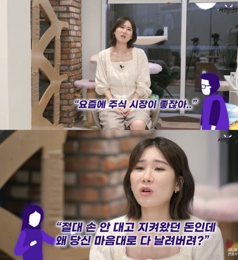 [서울=뉴시스] 자녀 등록금으로 모아둔 3000만원을 남편이 주식으로 날렸다는 사연이 전해졌다. (사진 출처=유튜브 채널 '양나래 변호사' 캡처)