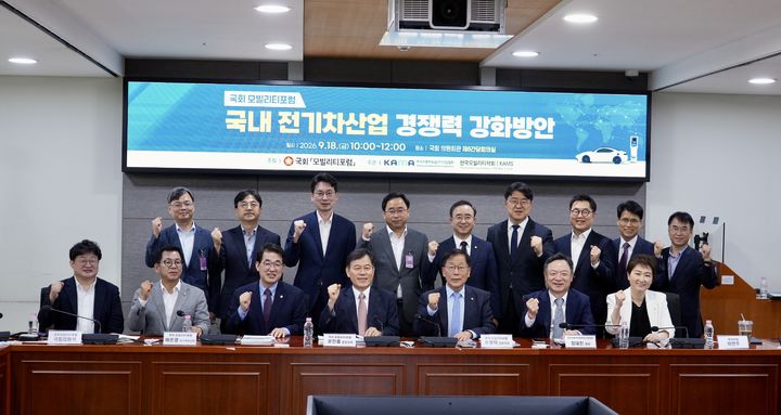 국회의원 연구단체 '국회 모빌리티포럼'은 18일 국회의원회관에서 '국내 전기차산업 경쟁력 강화 방안' 세미나를 열고 중국산 전기차 확대에 따른 정책 대응책을 논의했다. (사진=한국자동차모빌리티산업협회 제공) *재판매 및 DB 금지