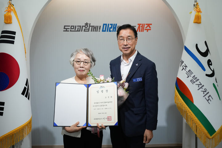 [제주=뉴시스] 조선희(왼쪽) 전 제주문화예술재단 경영기획본부장이 제13대 제주문화예술재단 이사장에 임명됐다. (사진=제주도 제공) 2026.09.18. photo@newsis.com *재판매 및 DB 금지