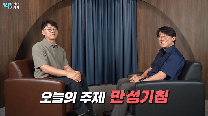 [서울=뉴시스] 권혁수 서울아산병원 알레르기내과 교수가 반복적인 헛기침이 목과 성대를 자극해 기침을 더 유발할 수 있다고 설명하며, 그 밖의 기침을 완화하는 방법을 소개하고 있다. (사진=유튜브 채널 '약사가 들려주는 약 이야기' 캡처) *재판매 및 DB 금지