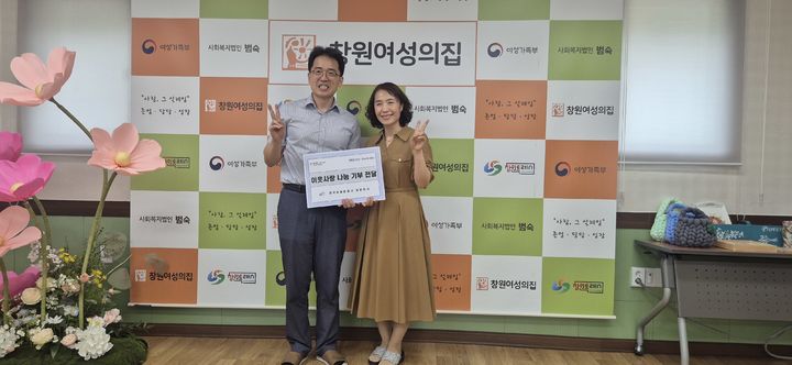 [창원=뉴시스]한국농어촌공사 창원지사, 추석 명절 지역 취약계층에 기부금 전달.(사진=한국농어촌공사 창원지사 제공) 2026.09.18.photo@newsis.com *재판매 및 DB 금지