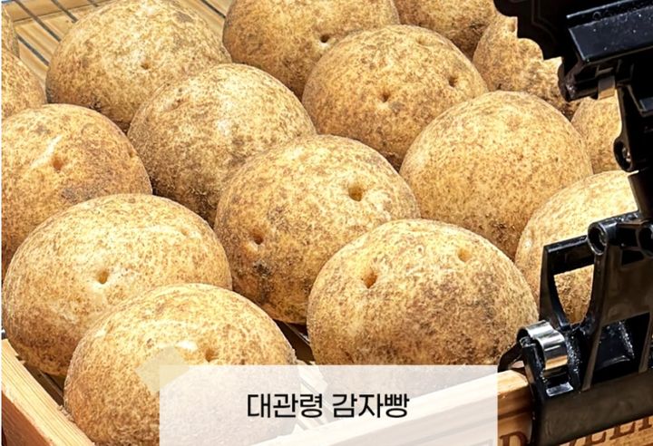 대관령 감자빵. *재판매 및 DB 금지