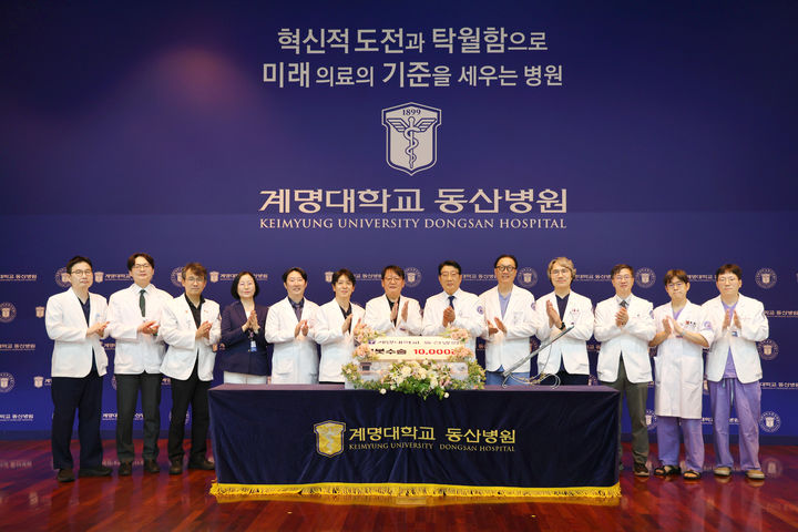 [대구=뉴시스] 계명대학교 동산병원은 비수도권 병원 최초로 로봇수술 1만례를 달성했다. (사진=계명대학교 동산병원 제공) 2026.09.18. photo@newsis.com *재판매 및 DB 금지