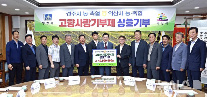 [경주=뉴시스] 