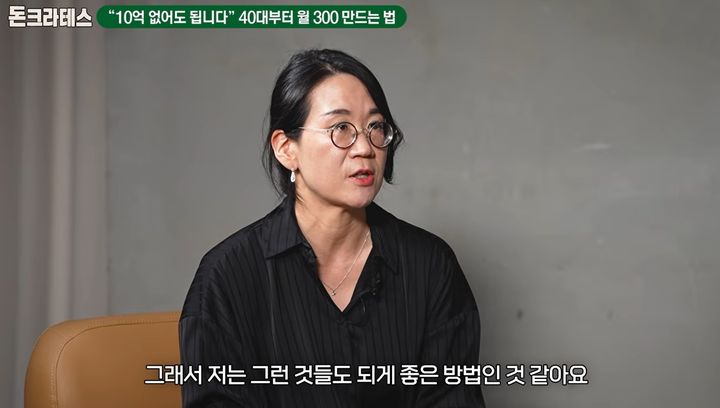 [서울=뉴시스]박소현 신영증권 이사.(사진출처: 유튜브 채널 '지식한상')