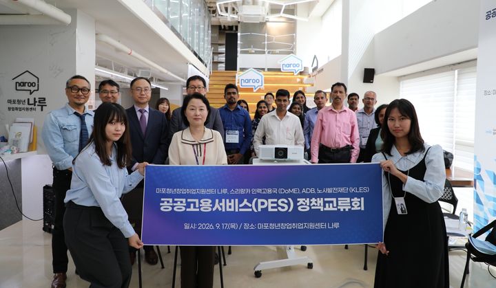 [서울=뉴시스] 스리랑카 공무원단 등이 지난 17일 서울 마포청년창업취업지원센터 나루에서 기념촬영을 하고 있다. (사진=마포구 제공) 2026.09.18. photo@newsis.com *재판매 및 DB 금지