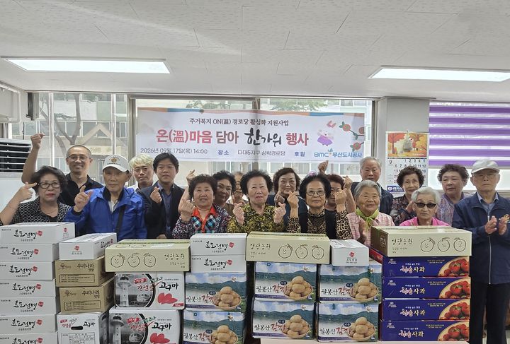 [부산=뉴시스] 부산도시공사는 추석을 맞아 관내 영구임대아파트 경로당 어르신들의 정서적 안정을 돕고 단지 내 커뮤니티를 활성화하기 위한 먹거리 지원사업인 'BMC 온(溫)마음 담아 한가위' 전달식을 개최했다고 17일 밝혔다. (사진=도시공사 제공) 2026.09.18. photo@newsis.com *재판매 및 DB 금지