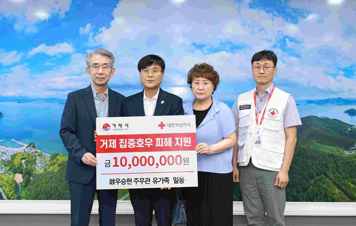 [창원=뉴시스]고 우승현 주무관 유가족, 거제 수해 지원금 전달.(사진=경남적십자사 제공) 2026.09.18.photo@newsis.com *재판매 및 DB 금지