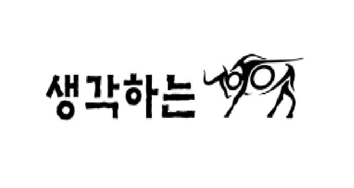 [서울=뉴시스] 전국에 80여개 지점을 둔 유명 수학학원 '생각하는 황소'의 시험 예약 사이트가 해킹 공격을 받았다. (사진=생각하는 황소 캡처) 2026.09.18. photo@newsis.com *재판매 및 DB 금지