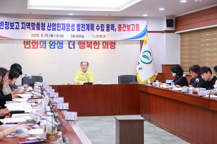 [의령=뉴시스]의령 신반정보고 새 발전방향은 ‘AI·디지털 데이터’.(사진=의령군 제공) 2026.09.18.photo@newsis.com *재판매 및 DB 금지