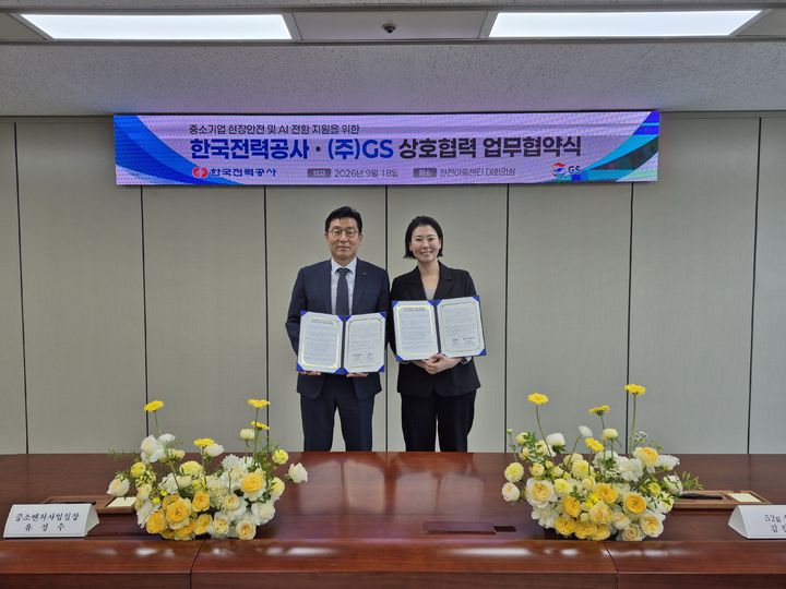 [서울=뉴시스] ㈜GS 김진아 상무(오른쪽)와 한국전력공사 유정수 중소벤처사업실장(왼쪽)이 18일 서울 서초구 한전아트센터에서 ‘중소기업 현장안전 및 AI 전환 선도를 위한 상호협력 업무협약’을 체결한 뒤 기념촬영을 하고 있다. (사진=GS 제공) photo@newsis.com *재판매 및 DB 금지