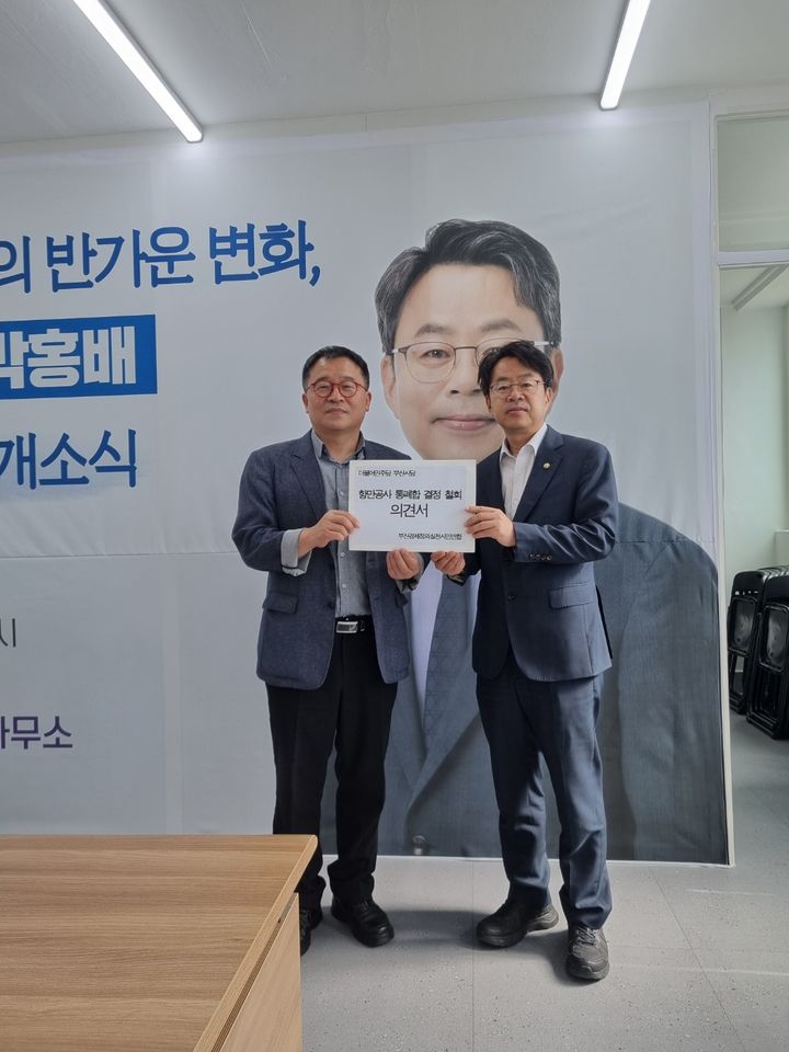 [부산=뉴시스]부산경제정의실천시민연합(부산경실련)과 부산항만공사(BPA) 노동조합이 더불어민주당 부산시당에 정부의 항만공사 통폐합 계획 철회를 요구하는 의견서를 전달했다. (사진=부산경실련 제공) 2026.09.18. photo@newsis.com *재판매 및 DB 금지