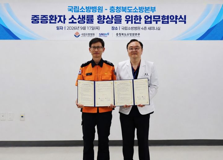 [청주소식]충북소방·국립소방병원, 응급의료 강화 협약 등 