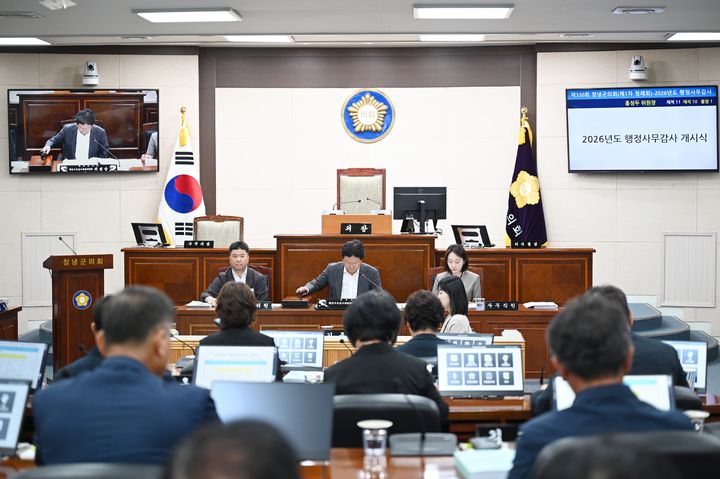 [창녕=뉴시스] 안지율 기자 = 행정사무감사 개시식을 하고 있다. (사진= 창녕군 제공) 2026.09.18. photo@newsis.com *재판매 및 DB 금지