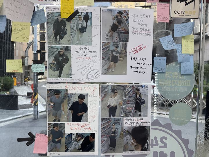 [서울=뉴시스] 16일 서울 관악구에 소재한 무인아이스크림 가게 안에 절도범들의 사진이 게시돼 있다. 2026.09.18. photo@newsis.com *재판매 및 DB 금지