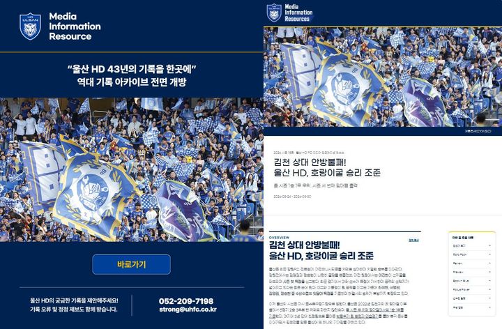 [서울=뉴시스] 프로축구 K리그1 울산 HD, 시즌 2차 '팬 프렌들리 클럽상' 수상. (사진=한국프로축구연맹 제공) *재판매 및 DB 금지