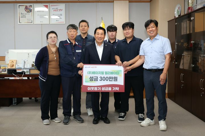 [양산=뉴시스] 안지율 기자 = 양산시와 에이치엘엘리베이터가 성금 300만원을 기탁하고 있다. (사진= 양산시 제공) 2026.09.18. photo@newsis.com *재판매 및 DB 금지