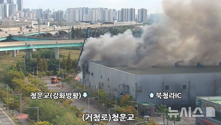 [인천=뉴시스] 경인아라뱃길 물류단지 내 물류센터 화재. (사진=도로교통정보센터 갈무리) 2026.09.18. photo@newsis.com