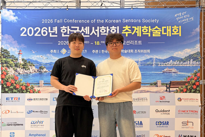 [울산=뉴시스] 울산과학대학교 반도체공학과 학생 연구팀 한국센서학회 추계학술대회 우수논문상 수상 (사진=울산과학대 제공) photo@newsis.com *재판매 및 DB 금지