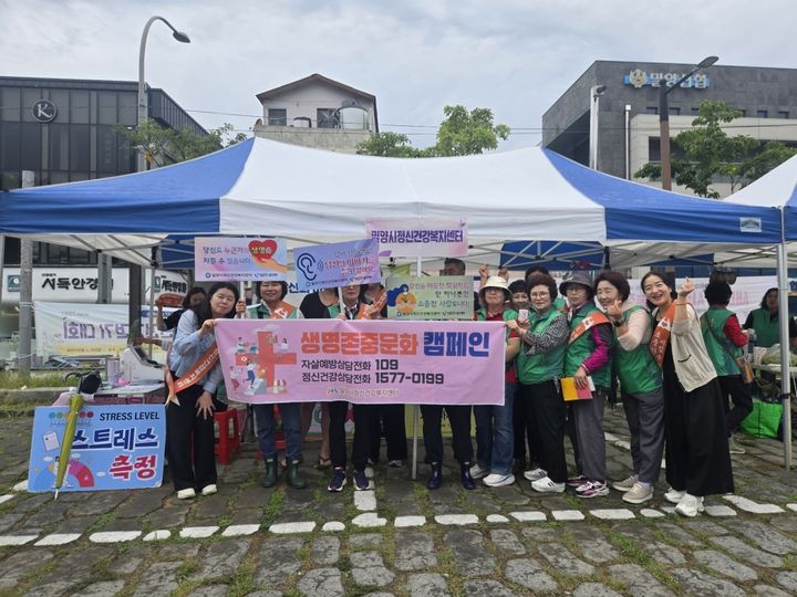 [밀양=뉴시스] 정신건강복지센터 관계자들이 자살예방의 날을 맞아 캠페인을 하고 있다. (사진=밀양시 제공) 2026.09.18. photo@newsis.com *재판매 및 DB 금지