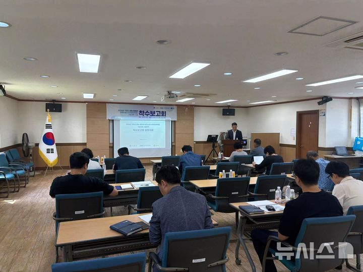 [서울=뉴시스] 궁농황포항 어촌뉴딜3.0 착수보고회.