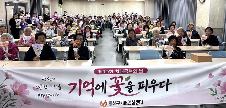 치매극복의 날 행사. *재판매 및 DB 금지