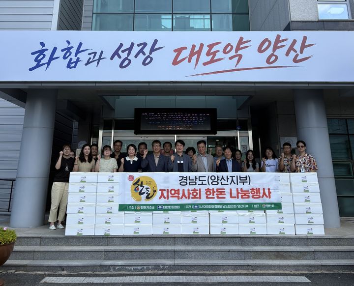 [양산=뉴시스] 대한한돈협회 양산시지부는 농업기술센터에서 이웃사랑 지역사회 한돈 나눔 행사를 하고 있다. (사진=양산시 제공) 2026.09.18. photo@newsis.com *재판매 및 DB 금지