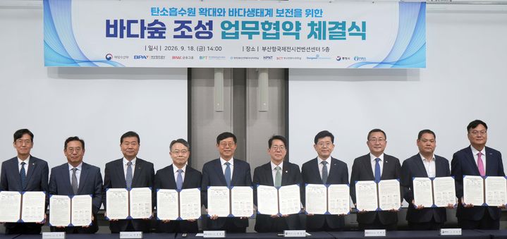 [부산=뉴시스] 부산항만공사(BPA)는 올해부터 4년간 경남 통영시 욕지면 도동 인근 해역에 약 1.55㎢ 규모의 바다숲 조성을 추진한다고 18일 밝혔다. (사진=BPA 제공) 2026.09.18. photo@newsis.com *재판매 및 DB 금지