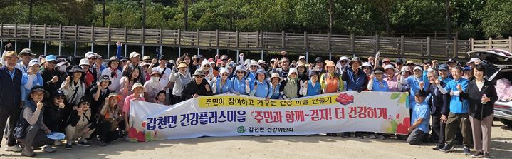 [횡성=뉴시스] 갑천면 건강플러스 걷기 행사. (사진=횡성군 제공) 2026.09.18. photo@newsis.com *재판매 및 DB 금지