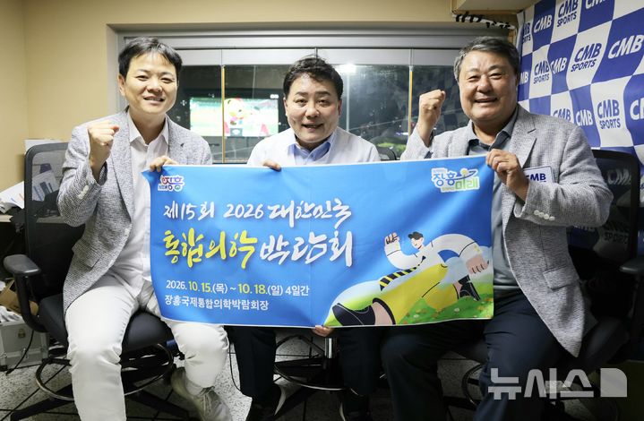 [전남광주=뉴시스] 사순문 장흥군수(가운데)가 17일 프로야구 일일 명예해설위원으로 참여해 '대한민국통합의학박람회' 사전 홍보 활동을 펼쳤다. (사진=장흥군 제공) 2026.09.18. photo@newsis.com *재판매 및 DB 금지