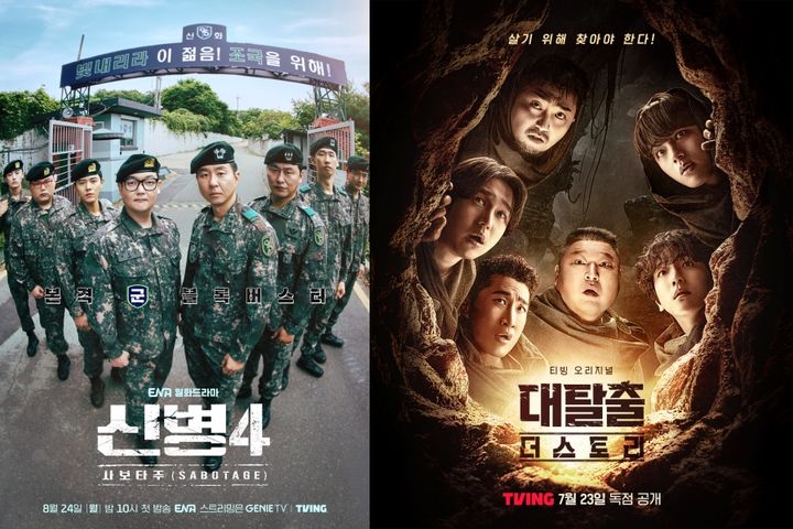 색다른 장르·팬덤의 진화…티빙, 하반기 라인업 공개