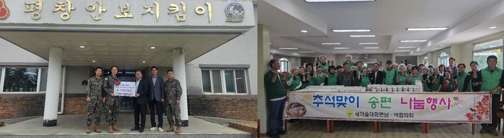 대화면, 추석 맞이 소외된 이웃과 장병 위문. *재판매 및 DB 금지