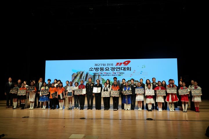 [전남광주=뉴시스] 전남광주통합특별시 소방본부는 지난 16일부터 이틀간 전남광주예술의전당에서 소방청 주최 전국 119소방 동요대회를 무사히 마쳤다고 18일 밝혔다. (사진=전남광주소방 제공) 2026.09.18. photo@newsis.com *재판매 및 DB 금지