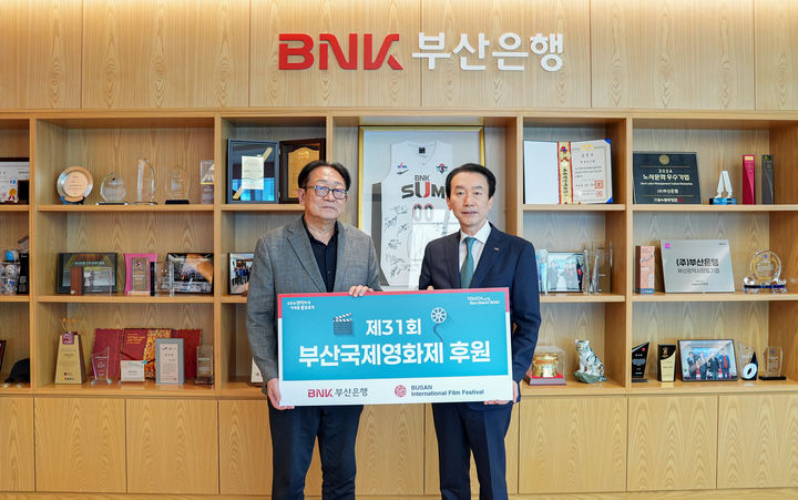 [부산=뉴시스] BNK부산은행은 제31회 부산국제영화제의 성공적인 개최를 위한 후원금 전달식을 개최했다고 18일 밝혔다. (사진=부산은행 제공) 2026.09.18. photo@newsis.com *재판매 및 DB 금지