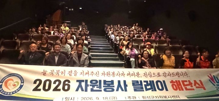 자원봉사 릴레이 해단식. *재판매 및 DB 금지