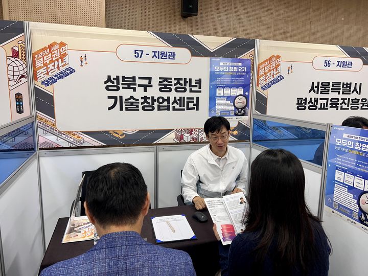 [서울=뉴시스] 한성대 성북구 중장년 기술창업센터 관계자가 '2026 서울 북부권역 중장년 채용 박람회'에서 참가자들을 대상으로 창업 상담을 진행하고 있다. (사진=한성대 제공) 2026.09.18. photo@newsis.com *재판매 및 DB 금지