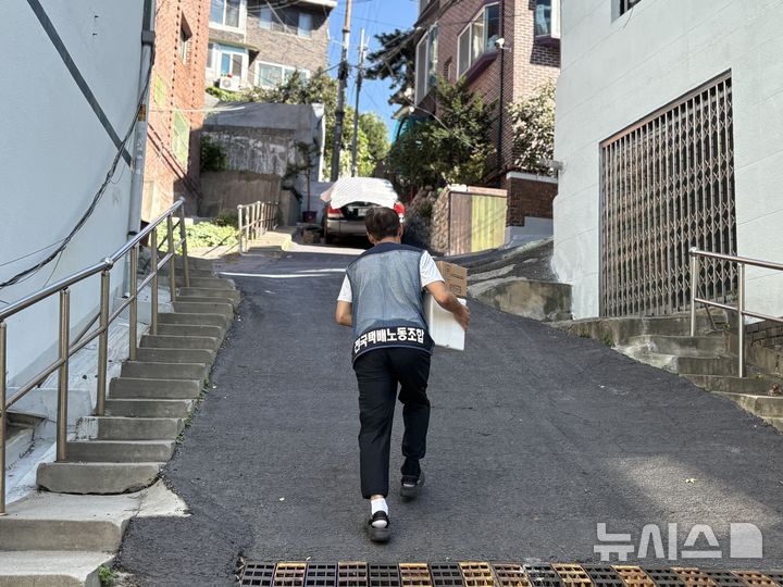 [서울=뉴시스] 신유림 기자 = 추석을 일주일 앞둔 지난 18일 오전 서울 서대문구 홍은동에서 택배기사 정하석씨가 택배 상자를 들고 가파른 언덕길을 오르고 있다. 2026.09.18. spicy@newsis.com