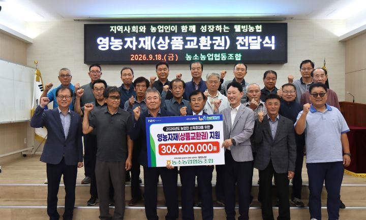 [울산소식]농소농협, 조합원 '3억대 상품 교환권' 전달 등