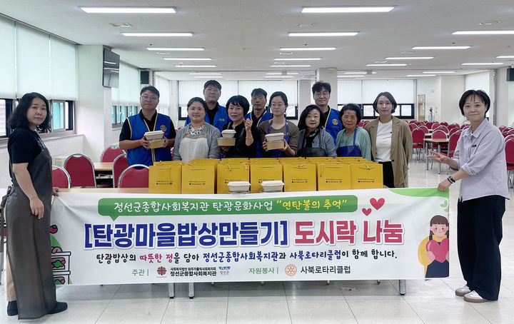 정선군종합사회복지관은 18일 고한·사북·남면 지역의 저소득층 20가구를 대상으로 ‘탄광마을밥상’ 도시락 나눔을 진행하고 있다.(사진=정선군 제공) *재판매 및 DB 금지